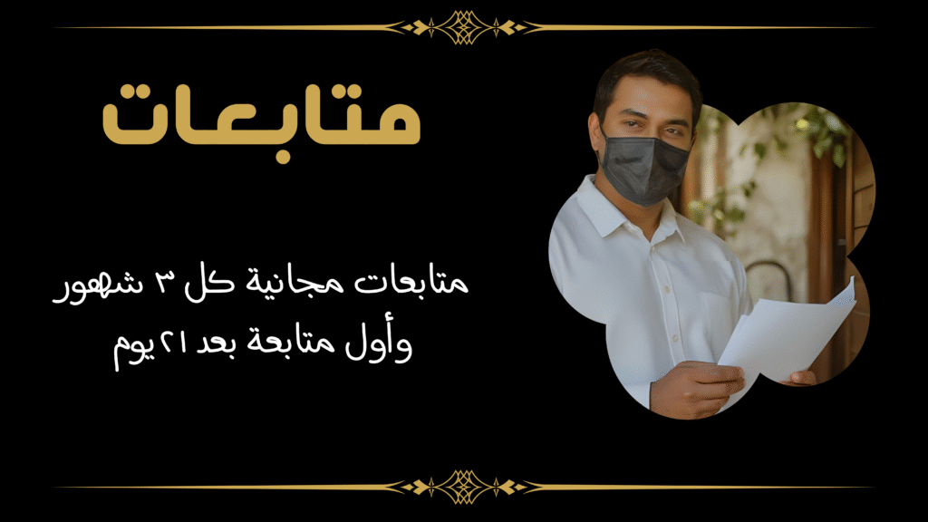 شركة مكافحة حشرات في البساتين