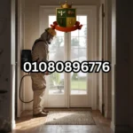 تطهير وتعقيم فيلا في التجمع الخامس من الحشرات